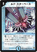 雲海の守護者メッサ・バーナ【デュエルマスターズトレカお買得