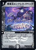 光器スヴェータ【デュエルマスターズトレカお買得価格通販