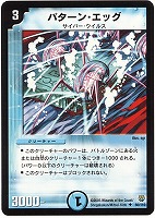 【デュエマ】アンコモン◇パターン・エッグ