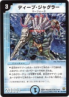 デュエルマスターズ 封魔サブナハル 封魔サブナハル(DM19 82/110) | デュエル・マスターズ