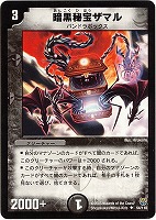 邪眼皇ロマノフI世【デュエルマスターズトレカお買得価格通販：トレコロ】