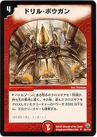 烈火イザヨイグレンオー【デュエルマスターズトレカお買得価格