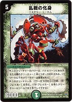 【デュエマ】アンコモン◇乱戦の化身