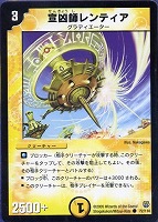 デュエルマスターズ 宣凶師パルシア 宣凶師パルシア【デュエルマスターズトレカお買得価格通販