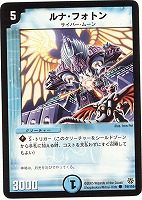 聖騎士ウラヌス【デュエルマスターズトレカお買得価格通販