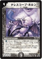 雷光の使徒ミール【デュエルマスターズトレカお買得価格通販