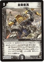 高波男【デュエルマスターズトレカお買得価格通販：トレコロ】