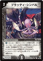 Bat Doctor, Shadow of Undeath | Duel Masters Wiki | Fandom