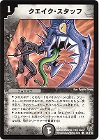 粛清者イングベルト(DM11 36/55) | デュエル・マスターズ