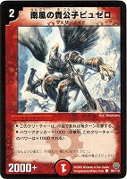 カードを買う/デュエル・マスターズ/通常シリーズ/DM-14 転生編 カードを買う/デュエル・マスターズ/通常シリーズ/DM-14 転生編