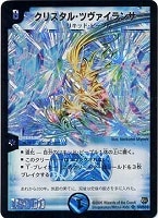 キズあり【デュエマ】プロモ◇陰謀と計略の手(中古キズあり