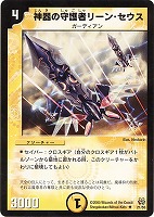 カードを売る/デュエル・マスターズ/通常シリーズ/DM-15 転生編 カードを売る/デュエル・マスターズ/通常シリーズ/DM-15 転生編