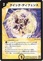 天雷機士ナヴァール卿【デュエルマスターズトレカお買得価格通販