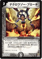 カードを売る/デュエル・マスターズ/通常シリーズ/DM-15 転生編 カードを売る/デュエル・マスターズ/通常シリーズ/DM-15 転生編