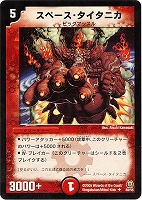 カードを売る/デュエル・マスターズ/通常シリーズ/DM-15 転生編