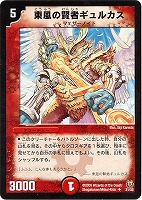 カードを売る/デュエル・マスターズ/通常シリーズ/DM-15 転生編