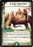 カードを売る/デュエル・マスターズ/通常シリーズ/DM-15 転生編 カードを売る/デュエル・マスターズ/通常シリーズ/DM-15 転生編
