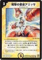 城神兵バガッシュ(DM10 97/110) | デュエル・マスターズ