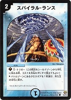 カードを買う/デュエル・マスターズ/通常シリーズ/DM-15 転生編