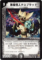 魔星蟲オルディオン【デュエルマスターズトレカお買得価格通販