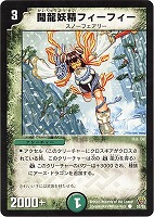 邪眼獣ヤミノディヴィジョン【デュエルマスターズトレカお買得