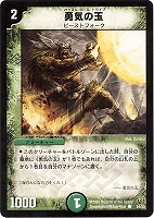 カードを売る/デュエル・マスターズ/通常シリーズ/DM-15 転生編