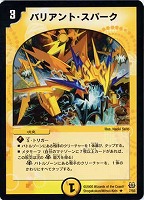 デュエマ】 ブラッドウイング・マンティス DM05/R の通販