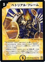 キング・ボニータス(DM3 24/55) | デュエル・マスターズ