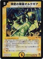 カードを売る/デュエルマスターズ/通常シリーズ/DM-16 転生編 第3弾 魔