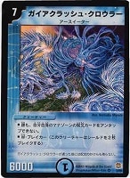 カードを売る/デュエル・マスターズ/通常シリーズ/DM-16 転生編