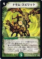 カードを買う/デュエル・マスターズ/通常シリーズ/DM-16 転生編 カードを買う/デュエル・マスターズ/通常シリーズ/DM-16 転生編