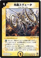 カードを売る/デュエル・マスターズ/通常シリーズ/DM-16 転生編 カードを売る/デュエル・マスターズ/通常シリーズ/DM-16 転生編