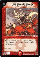 カードを売る/デュエル・マスターズ/通常シリーズ/DM-16 転生編