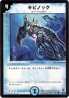 デュエルマスターズ 神拳の超人　スーパーレア　第5弾　S5/S5 神拳の超人【SR】{DM05S5/S5}《自然》