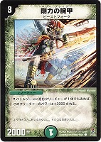 光器シャン・ベル【デュエルマスターズトレカお買得価格通販
