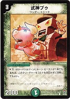 デュエルマスターズ 北風の騎手フォッカー 楽天市場】デュエルマスターズカード北風の騎手フォッカー、闘龍