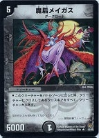カードを買う/デュエル・マスターズ/通常シリーズ/DM-17 転生編