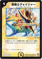 デュエルマスターズ 天装 ニチリーン・ニョライ 天装 ニチリーン・ニョライ【デュエルマスターズトレカお買得