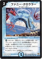 カードを買う/デュエル・マスターズ/通常シリーズ/DM-17 転生編