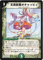 カードを買う/デュエル・マスターズ/通常シリーズ/DM-17 転生編 カードを買う/デュエル・マスターズ/通常シリーズ/DM-17 転生編