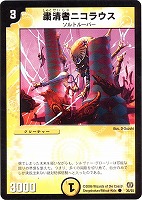 ファニー・クロウラー【デュエルマスターズトレカお買得価格通販