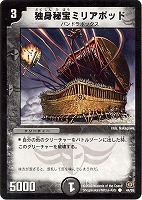 カードを売る/デュエル・マスターズ/通常シリーズ/DM-17 転生編 カードを売る/デュエル・マスターズ/通常シリーズ/DM-17 転生編