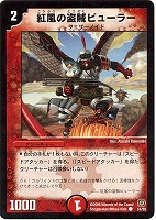 DM-17 「転生編 第4弾 終末魔導大戦(ジ・オーバーテクノクロス
