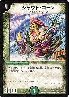 カードを買う/デュエル・マスターズ/通常シリーズ/DM-17 転生編