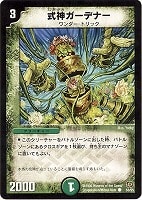 カードを買う/デュエル・マスターズ/通常シリーズ/DM-17 転生編
