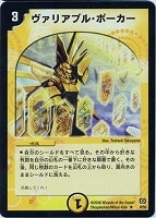 カードを売る/デュエル・マスターズ/通常シリーズ/DM-17 転生編