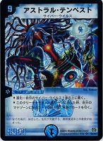 カードを買う/デュエル・マスターズ/通常シリーズ/DM-17 転生編
