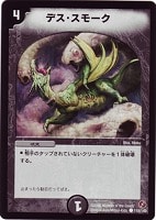 スパイラル・ドライブ【デュエルマスターズトレカお買得価格通販