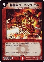 デュエルマスターズ 爆炎野郎ジョー 爆炎野郎ジョー【デュエルマスターズトレカお買得価格通販