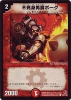 封魔マルコシャス(DM19 79/110) | デュエル・マスターズ